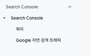analytics_search_console
